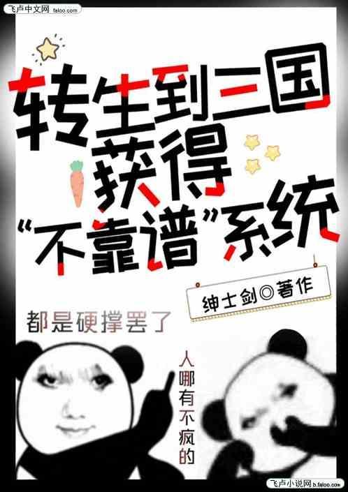 三国之转生霸主卡夜阁