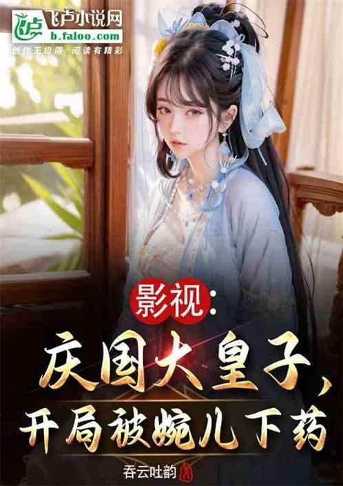 北齐穿越
