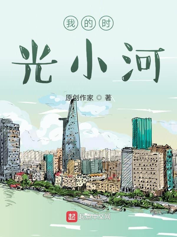 我的小时光什么意思