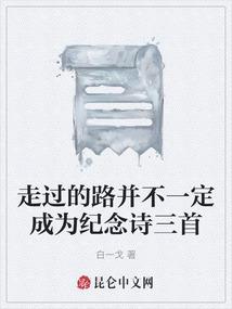 走过的都是路