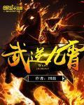 第一章 记忆恢复 妻儿求救