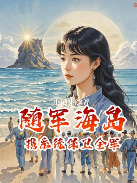 啥叫随军家属