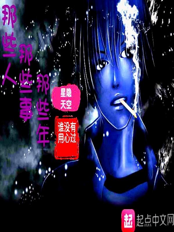 李斯之死