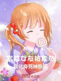 富婆设定