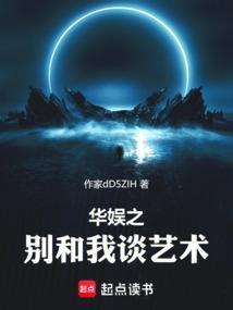 华娱之别样人生最新