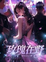 歌曲 野玫瑰