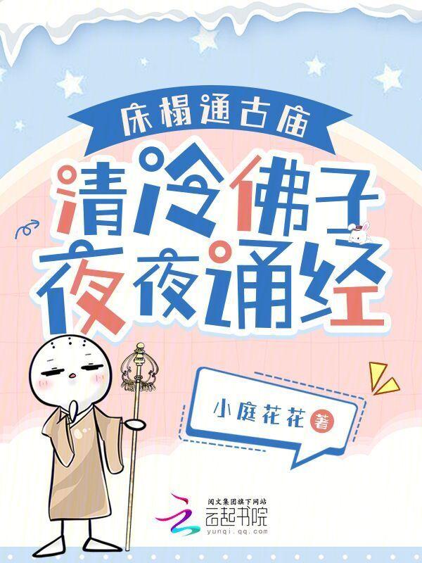 床榻图片 古代