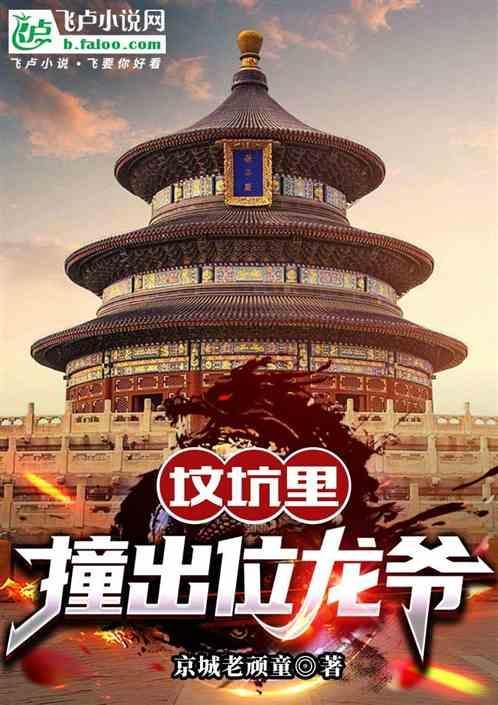 坟地有坑