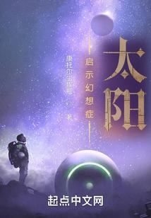幻术启示录排行