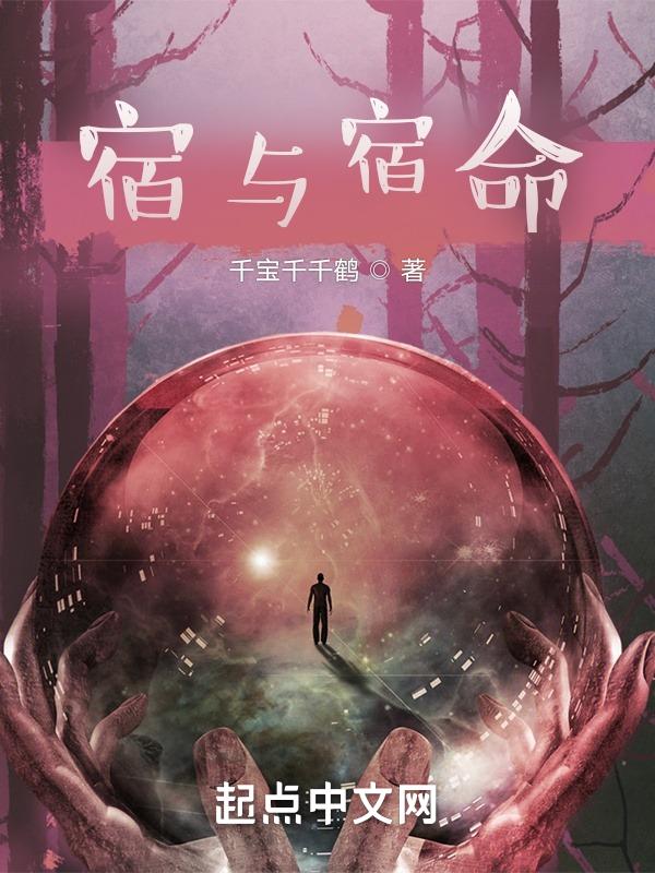 宿命的意思