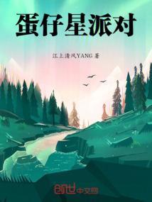 蛋仔星派对架子鼓谱