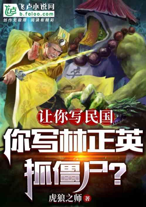 查找林正英的僵尸片