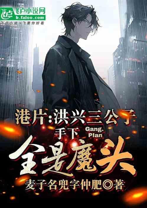 洪兴一哥是什么电影名