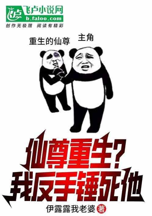仙尊重回都市免费阅读地址