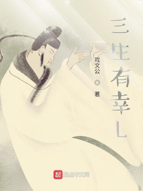 三生有幸林徽因