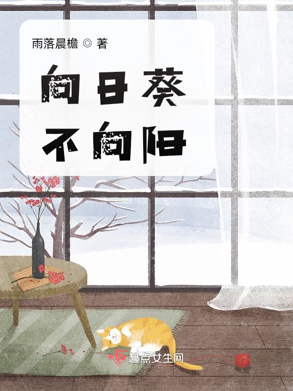 向日葵不向阳照片