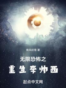 无限恐怖之再现是什么
