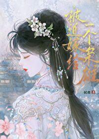 被迫嫁给一个枭雄免费阅读