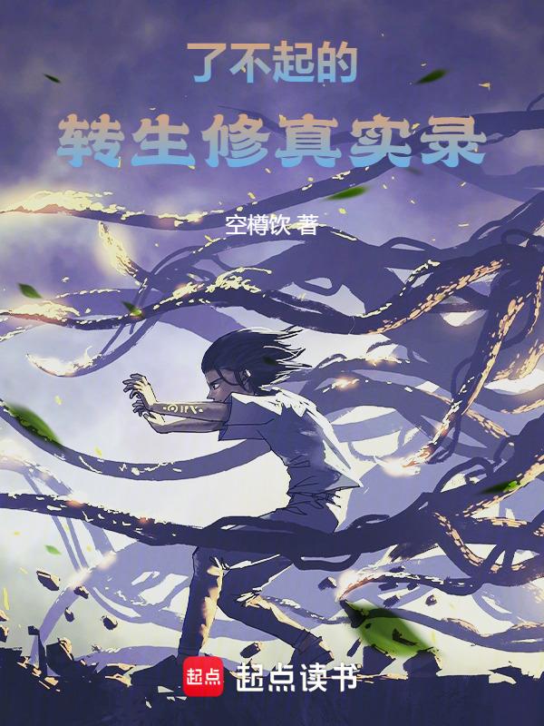 了不起的修仙事件频率
