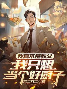 我真不是你师父