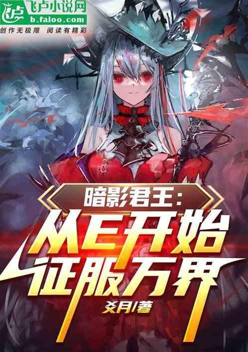 暗影君主漫画