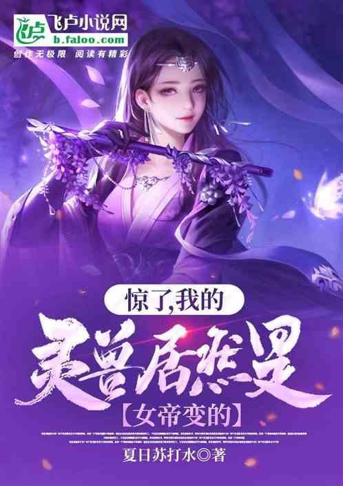 我的灵兽是条狗
