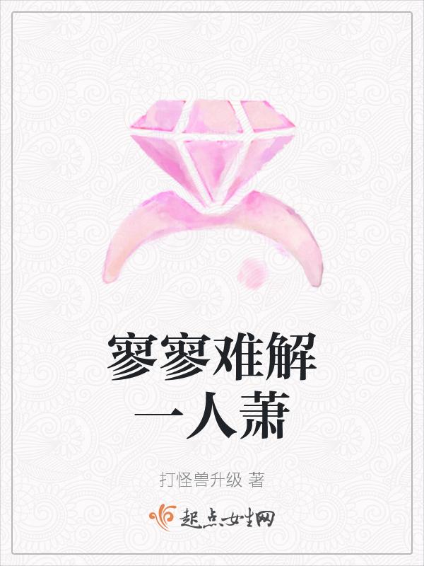 寥寥无几解什么生肖