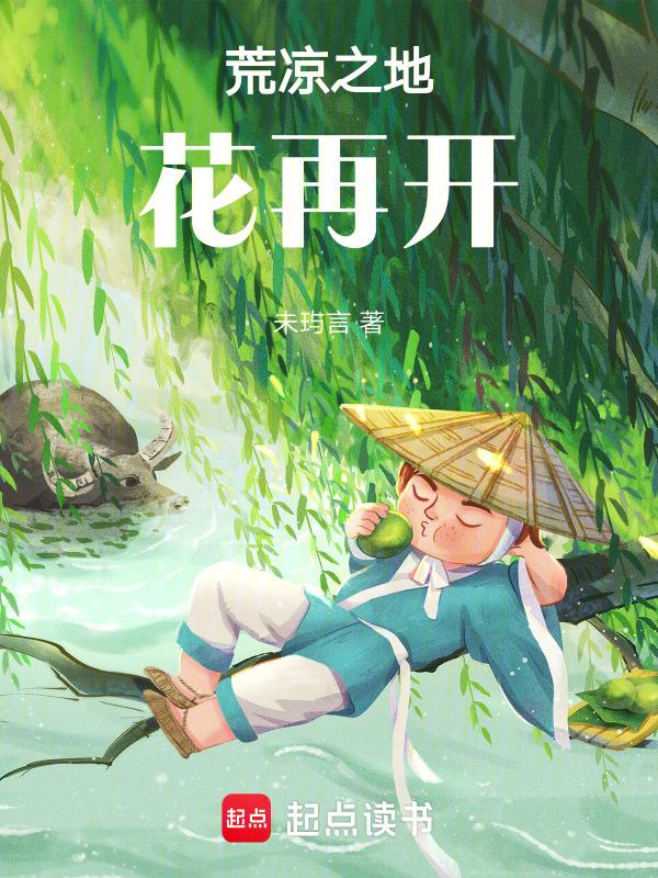 荒凉的地方