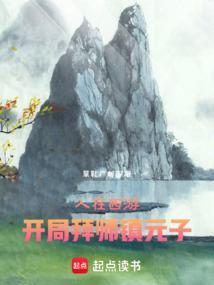 人在西游开局霸占七仙女爱看书吧