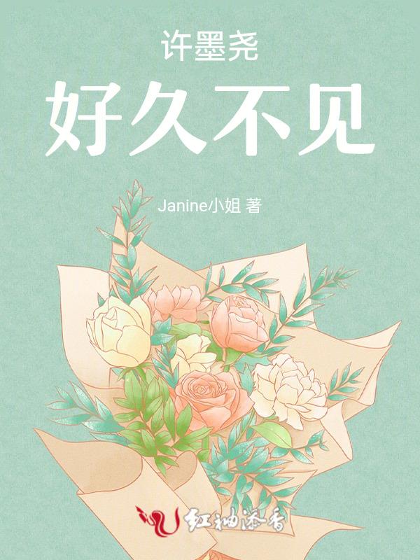 好久不见桑玠