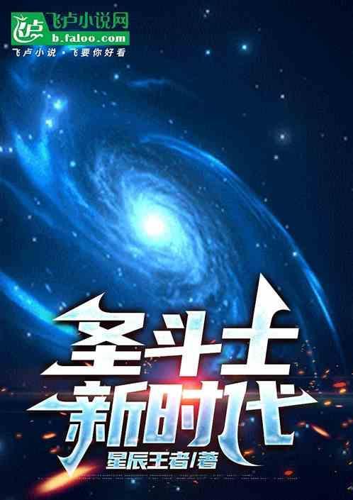 2021圣斗士新作