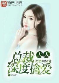 深情入骨