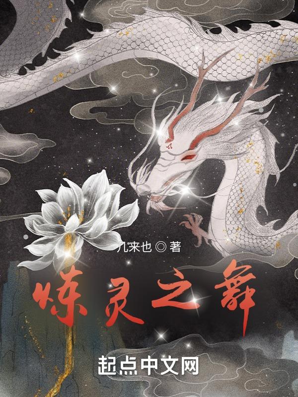 炼制灵药的药材是缺一不可的