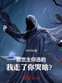 救世主价格