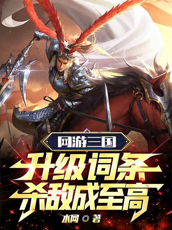 潘凤到底是被谁斩了的