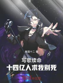 十四万四千人唱新歌