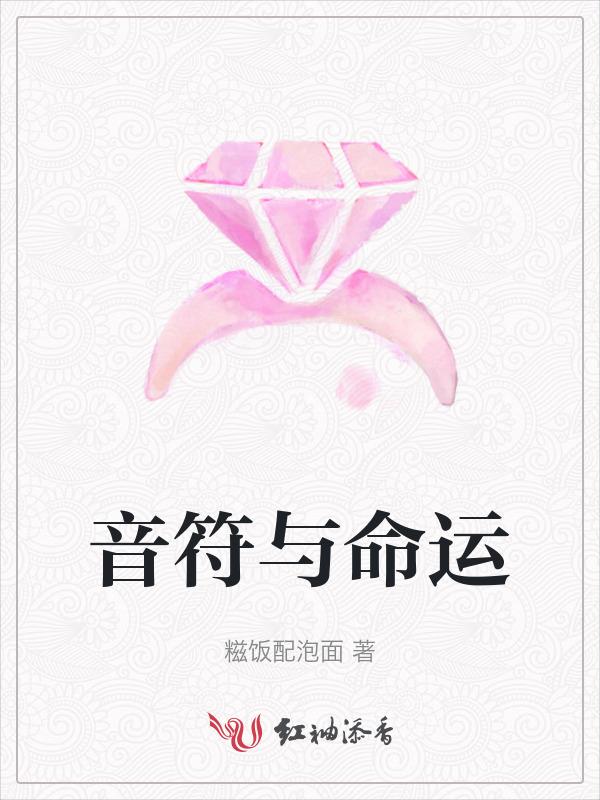 音符和音名