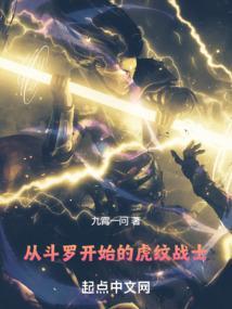 从斗罗开始免费
