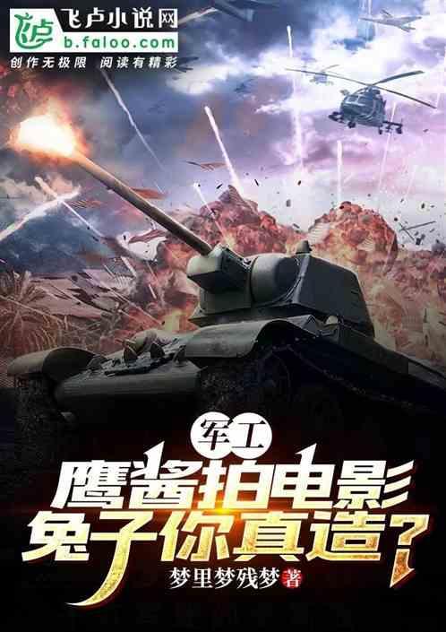 兔子真造