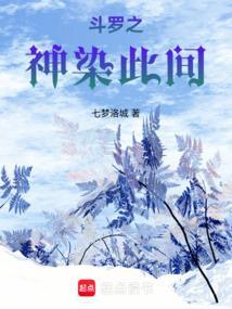 斗罗之湮神