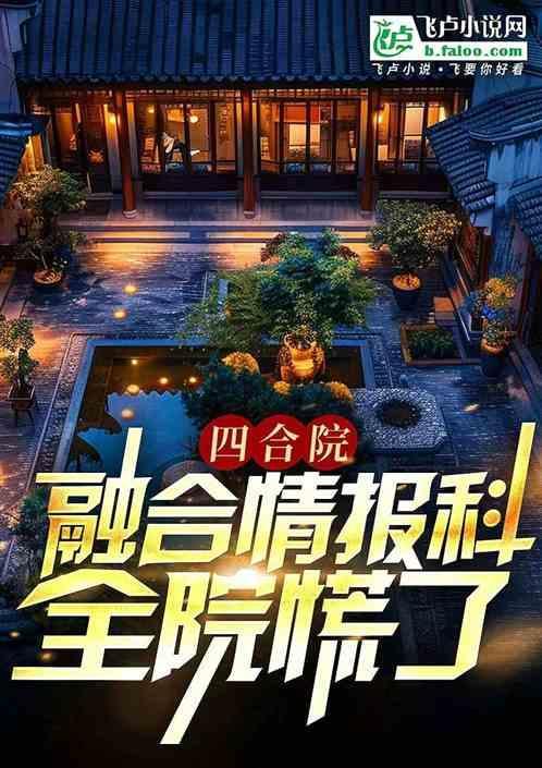四合院总体格局