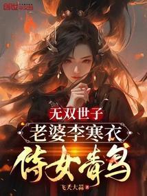 无双皇子李简全文免费阅读大唐