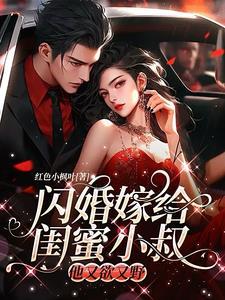 顾爷的小祖宗飒爆了