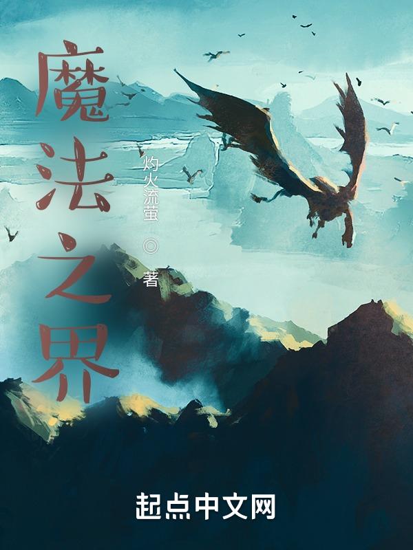 魔法之音