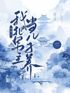 师兄他真的好难撩