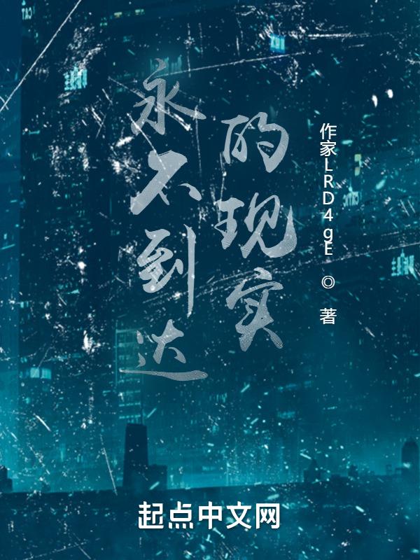 你还等个啥