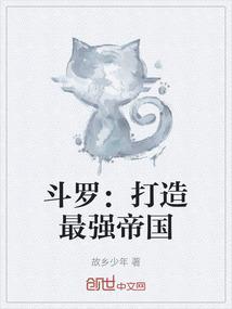 斗罗之最强打卡系统