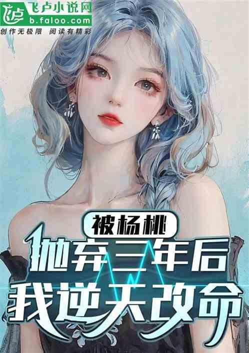 女主角叫杨桃的