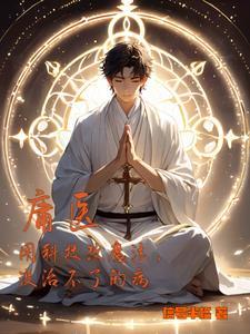 庸医治驼文言文原文及翻译
