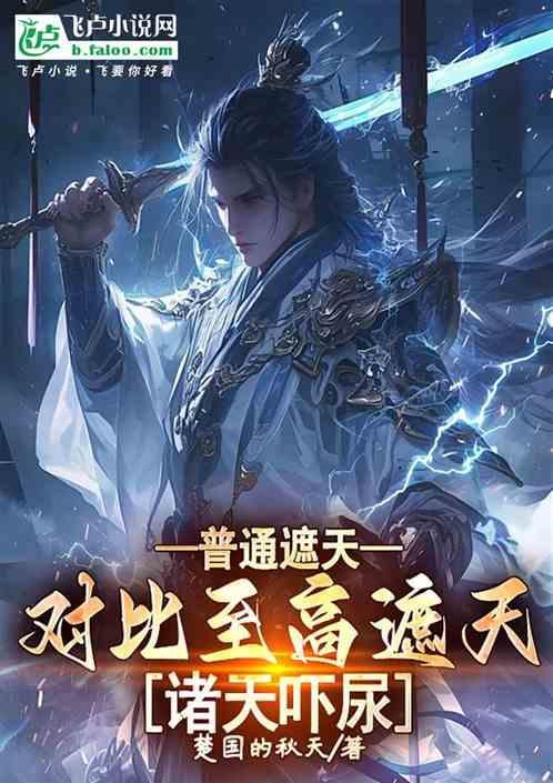遮天的至尊和大帝